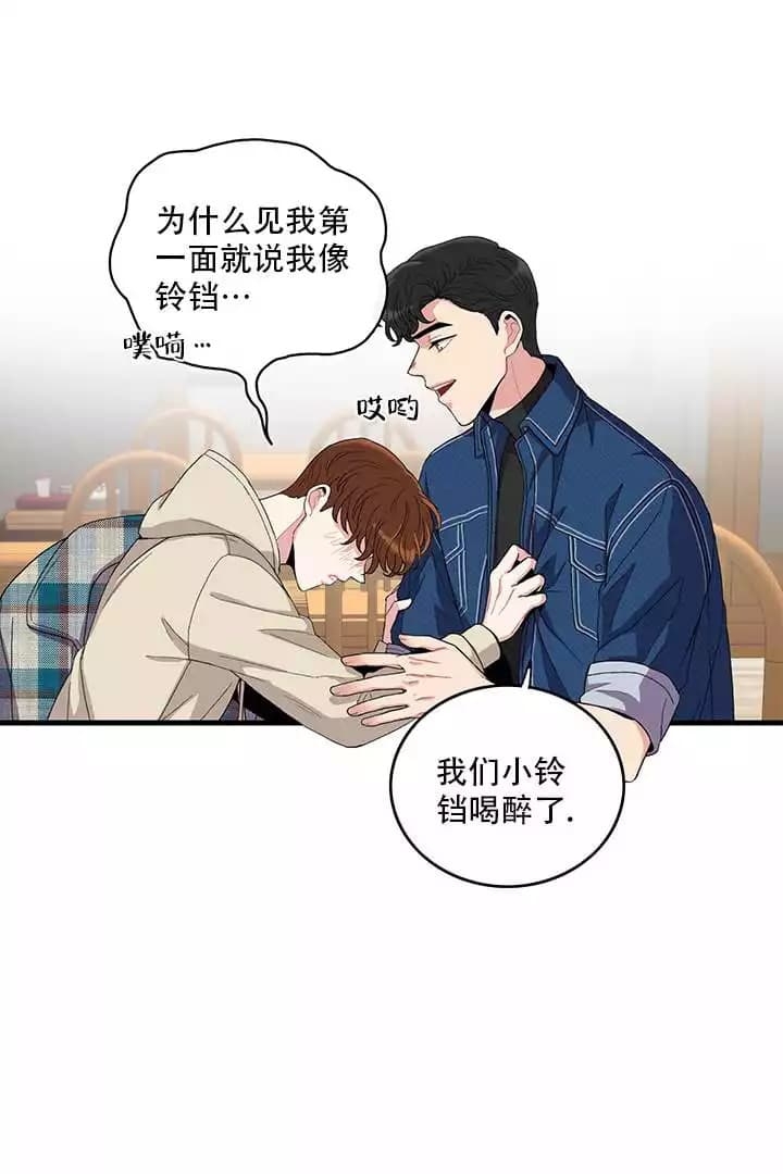 漫画《铃儿响叮当》在线完整版阅读_铃儿响叮当漫画（无弹窗）