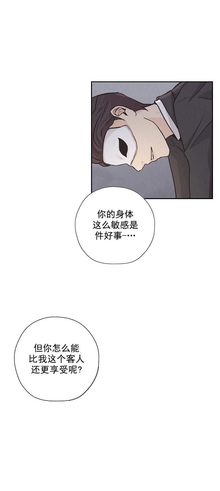 西柚《离岸流》漫画在线下拉_离岸流漫画浮云（下拉式阅读）