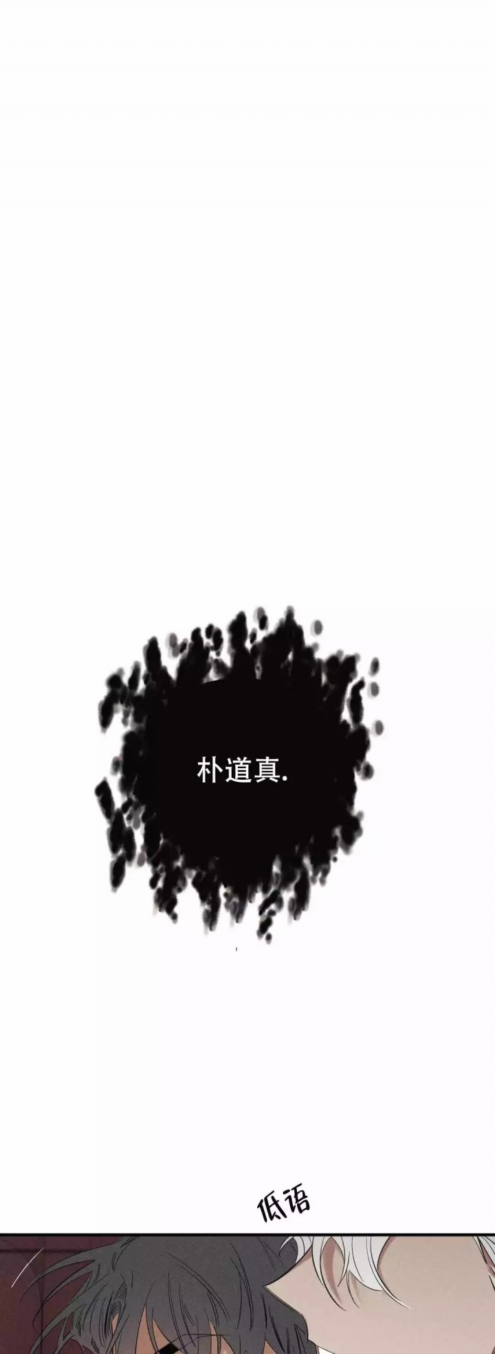 西柚《邪花》漫画在线下拉_邪花漫画浮云（下拉式阅读）