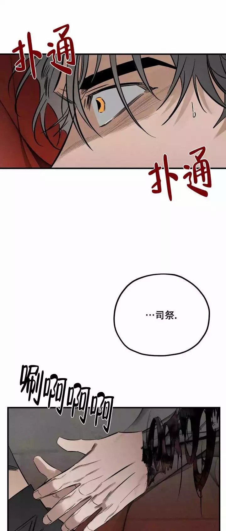 西柚《邪花》漫画在线下拉_邪花漫画浮云（下拉式阅读）