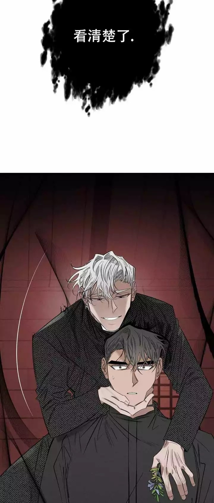 西柚《邪花》漫画在线下拉_邪花漫画浮云（下拉式阅读）