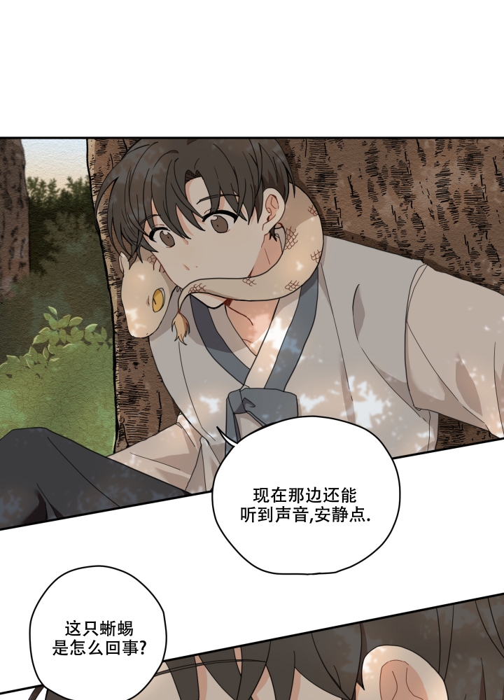 漫画《铺满金钟花的路》在线完整版阅读_铺满金钟花的路漫画（无弹窗）