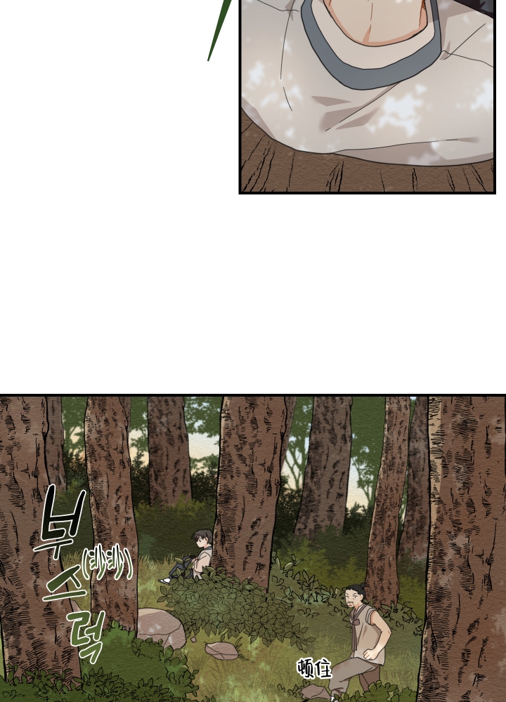 漫画《铺满金钟花的路》在线完整版阅读_铺满金钟花的路漫画（无弹窗）
