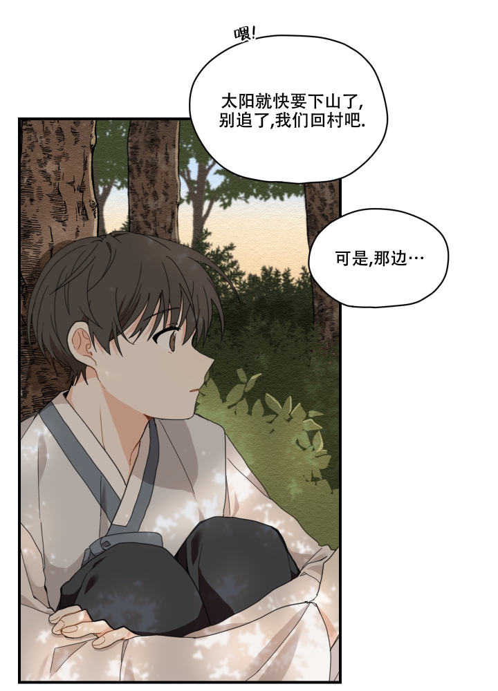 漫画《铺满金钟花的路》在线完整版阅读_铺满金钟花的路漫画（无弹窗）