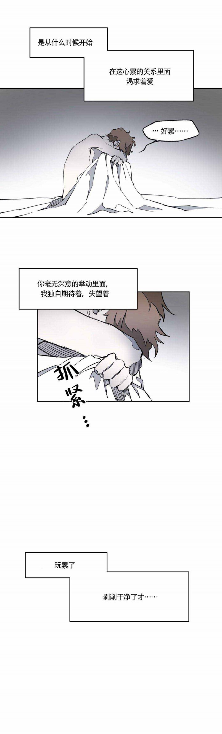 西柚《异类》漫画在线下拉_异类漫画浮云（下拉式阅读）