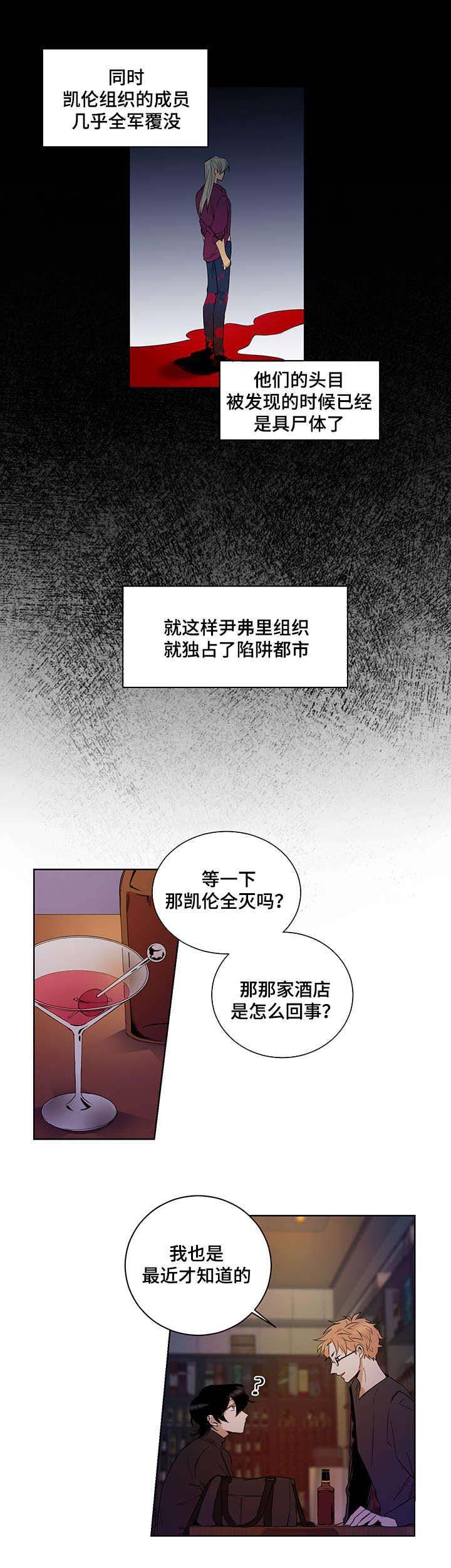 西柚《陷阱城市》漫画在线下拉_陷阱城市漫画浮云（下拉式阅读）
