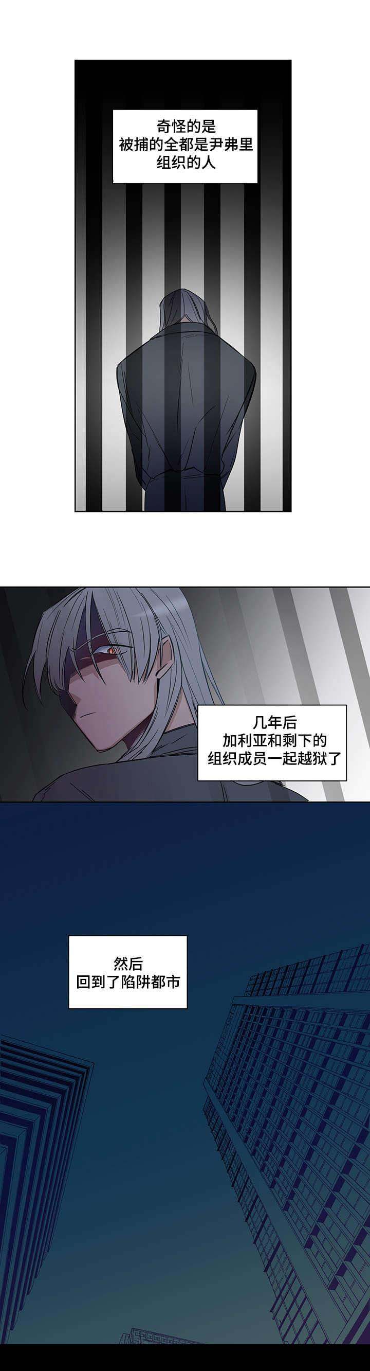 西柚《陷阱城市》漫画在线下拉_陷阱城市漫画浮云（下拉式阅读）