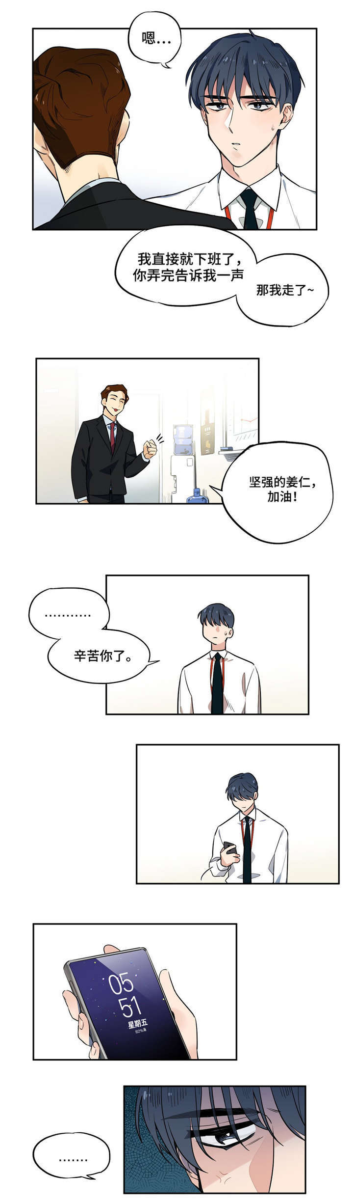 漫画《魔法咖啡馆》在线完整版阅读_魔法咖啡馆漫画（无弹窗）