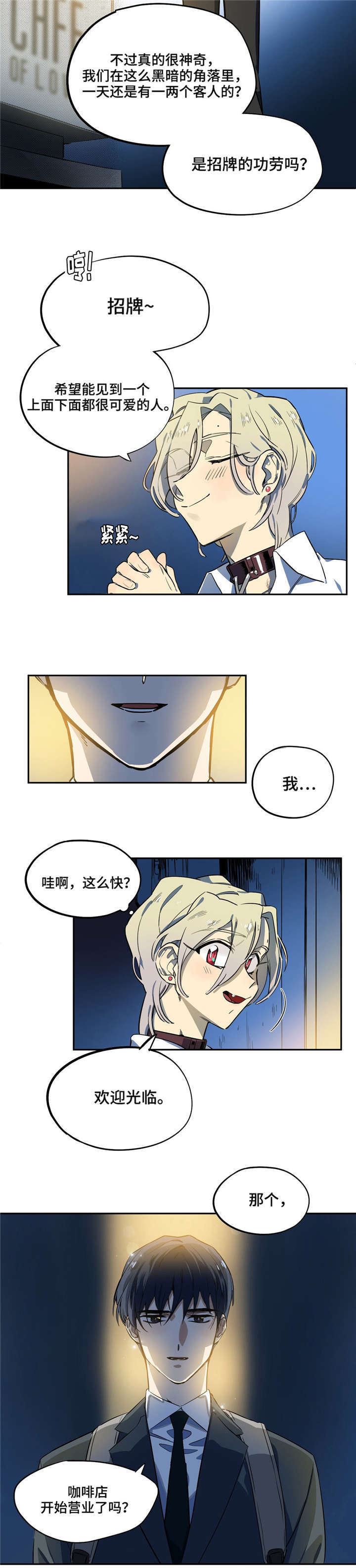 漫画《魔法咖啡馆》在线完整版阅读_魔法咖啡馆漫画（无弹窗）