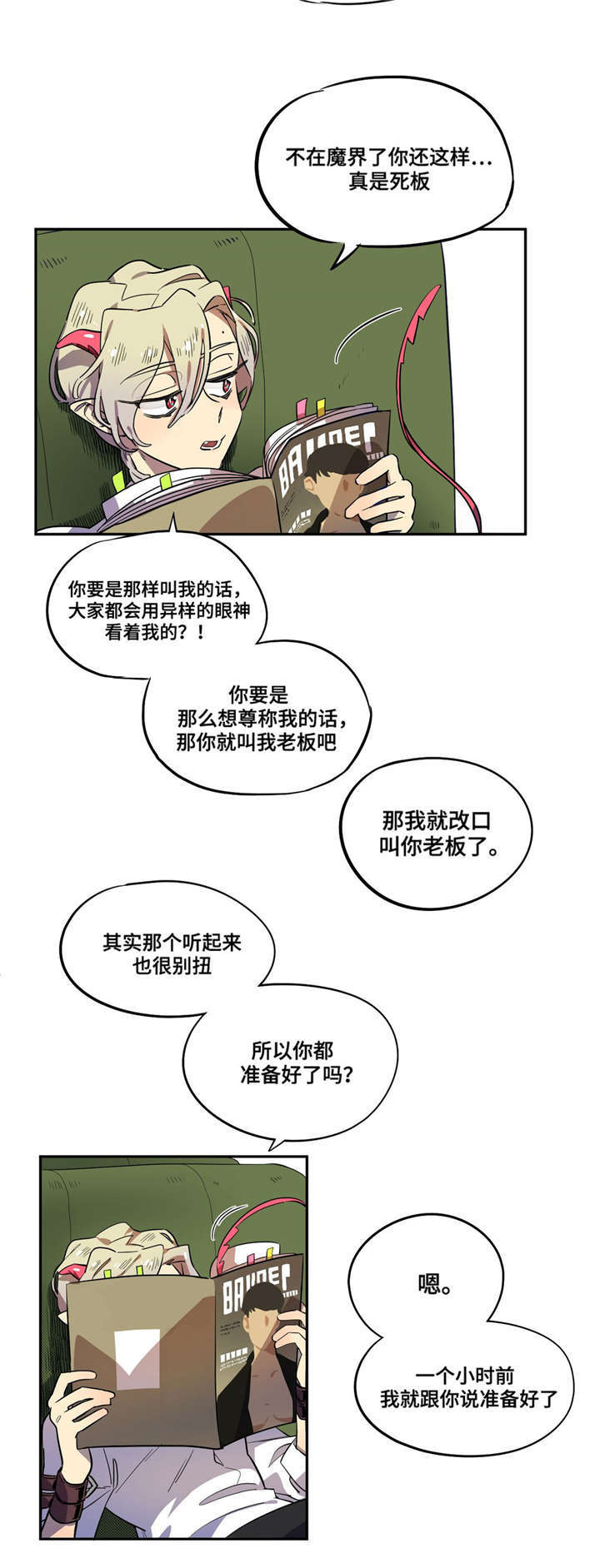 漫画《魔法咖啡馆》在线完整版阅读_魔法咖啡馆漫画（无弹窗）